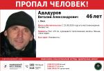 В Омске пропал худощавый мужчина