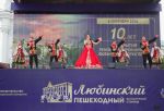 Любинский проспект в Омске отметил 10-летие реконструкции