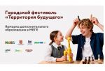 В МЕГЕ на образовательной конференции соберутся ведущие вузы, колледжи и работодатели региона