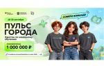 В Омске пройдет хакатон по ИИ с призовым фондом 1 млн рублей