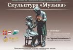 Мэр Сергей Шелест пригласил омичей на открытие «Музыки»  