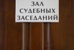 В Омске главному механику не удалось оспорить вину в гибели работника