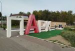 В омском парке «Советский» откроют бесплатный туалет