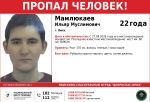 В Омске пятый день ищут 22-летнего парня