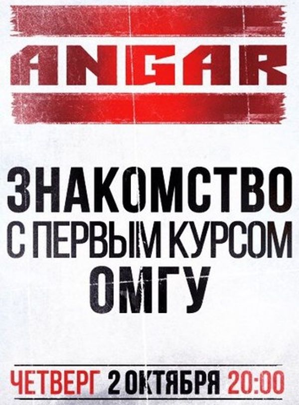 ОмГУ 1