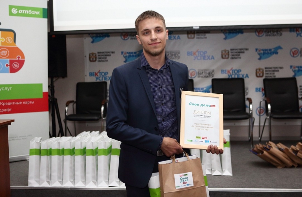 «Новый Омск» в четвертый раз вручил предпринимателям премию «свое дело»