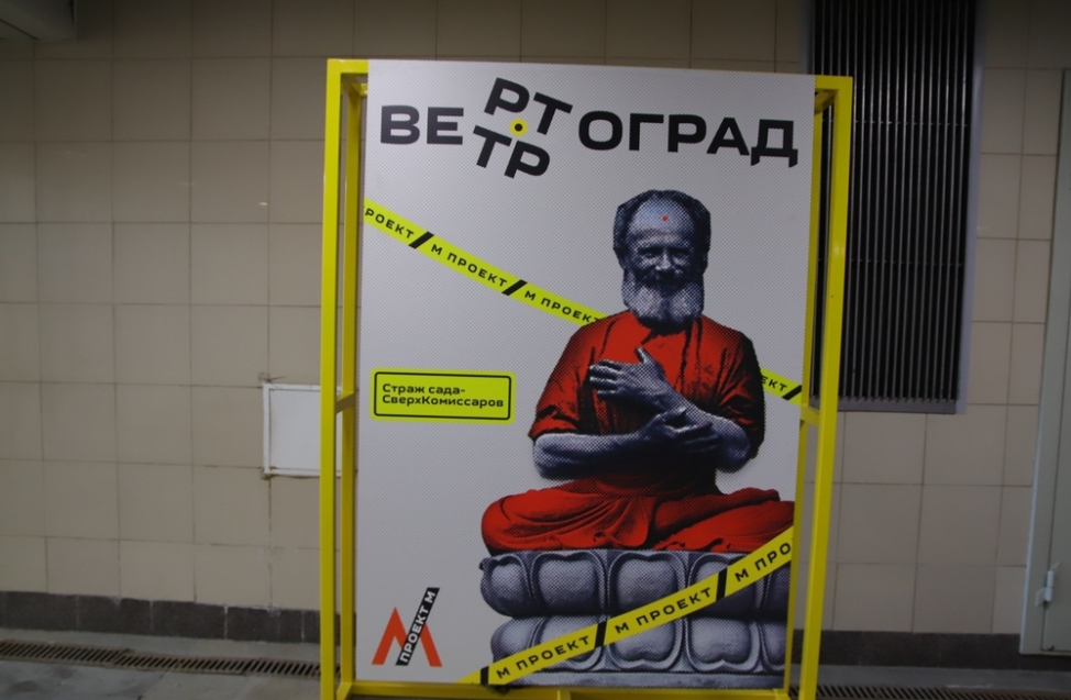 Омский метропереход украсили арт-объектами