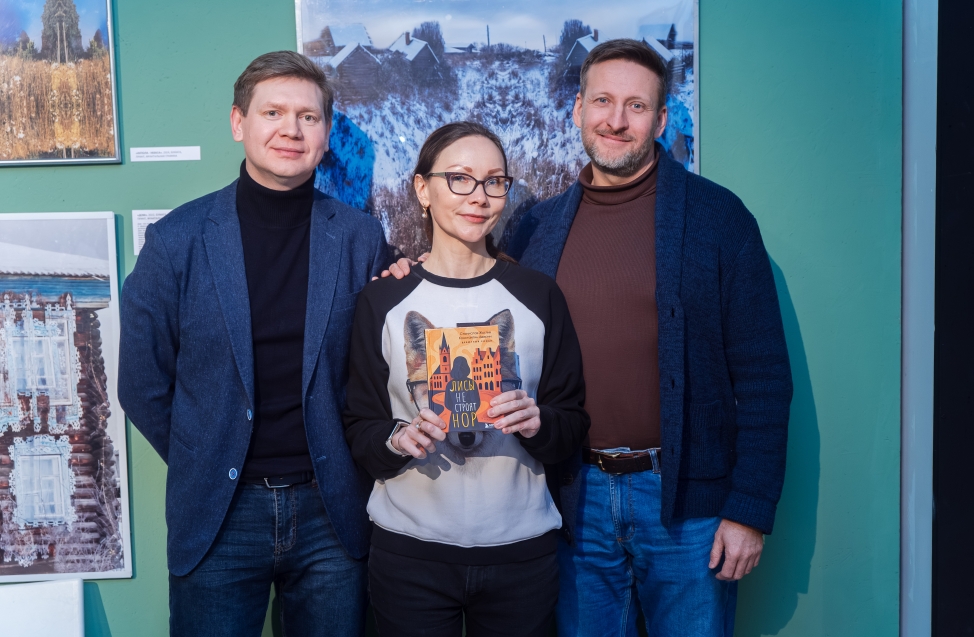 «Читателя обязательно нужно обмануть»: прошла презентация книги омских авторов «Лисы не строят нор» 