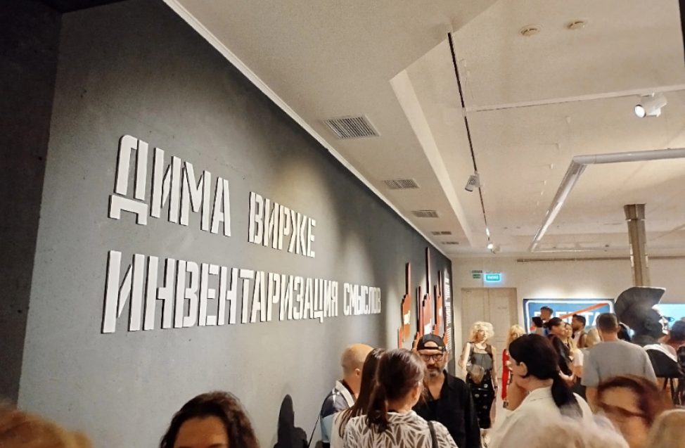 Муратов и Вирже: в Омске открылись две выставки современного искусства 