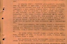 Предоставлено УФСБ России по Омской области