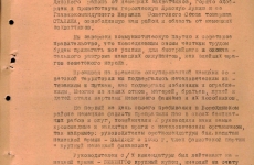 Предоставлено УФСБ России по Омской области