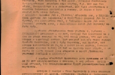 Предоставлено УФСБ России по Омской области