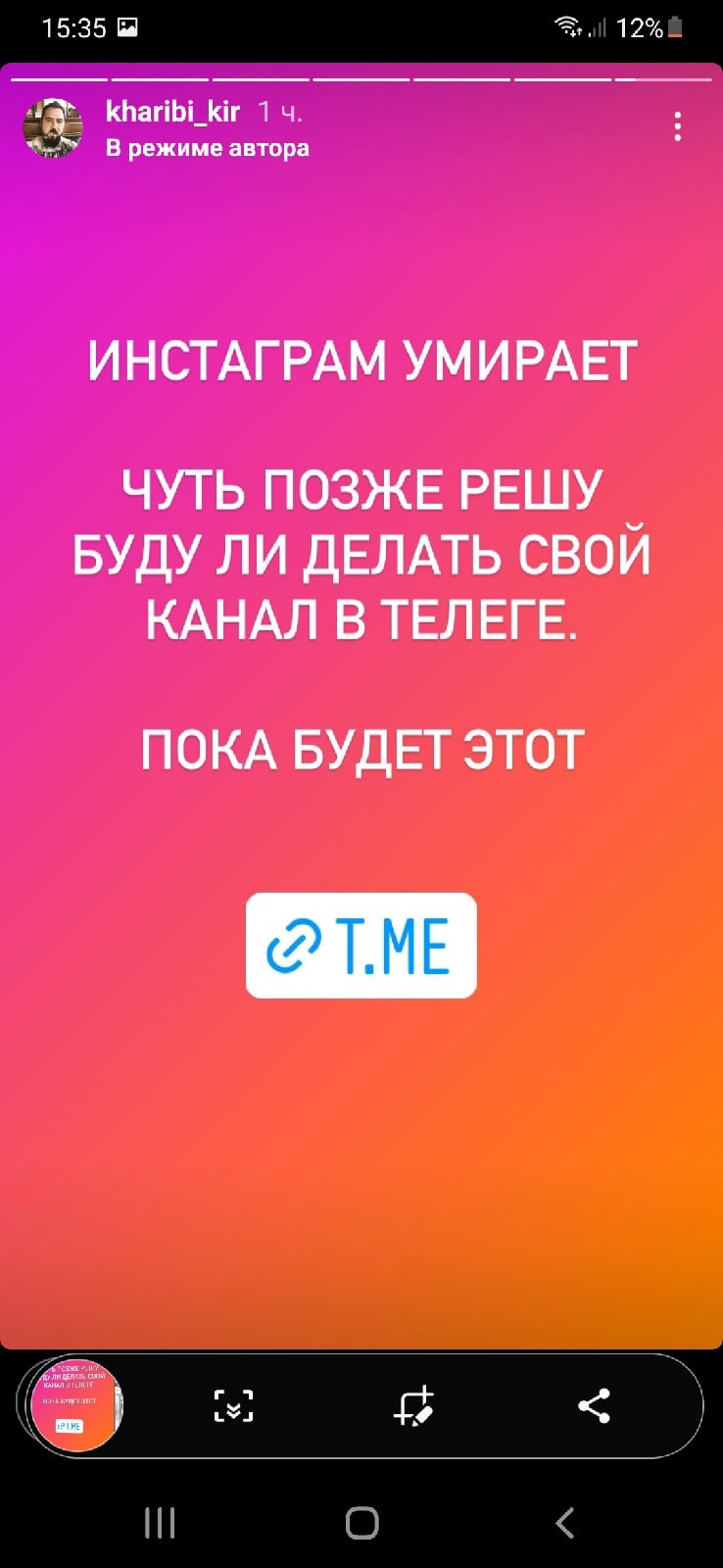 Омские пользователи жалуются на сбои в работе Инстаграма