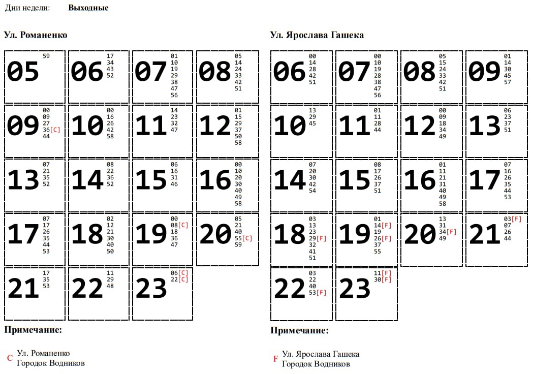 23 автобус омск маршрут расписание