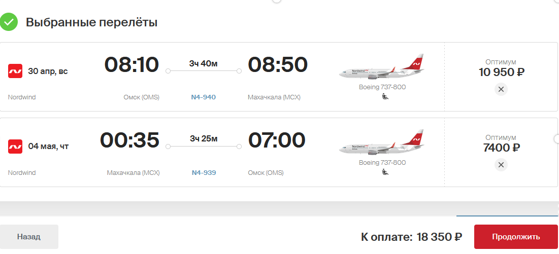 Авиарейсы из омска. Сколько стоит самолет. Сколько стоит самолет Боинг 737-800. Какие бывают рейсы.