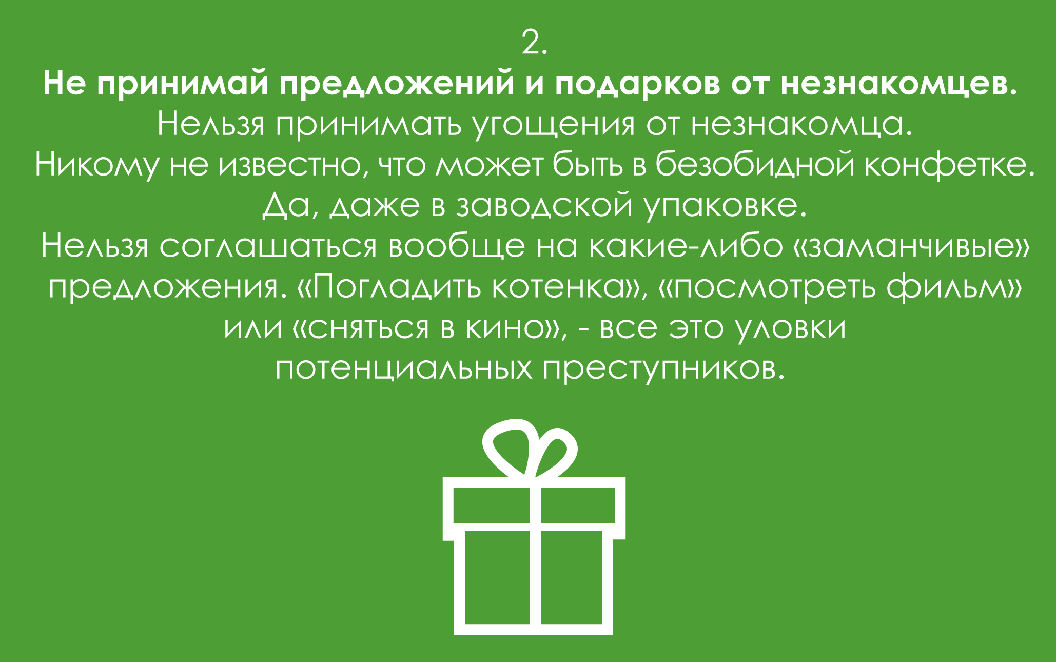 Что делать, если вас застукали на горячем?