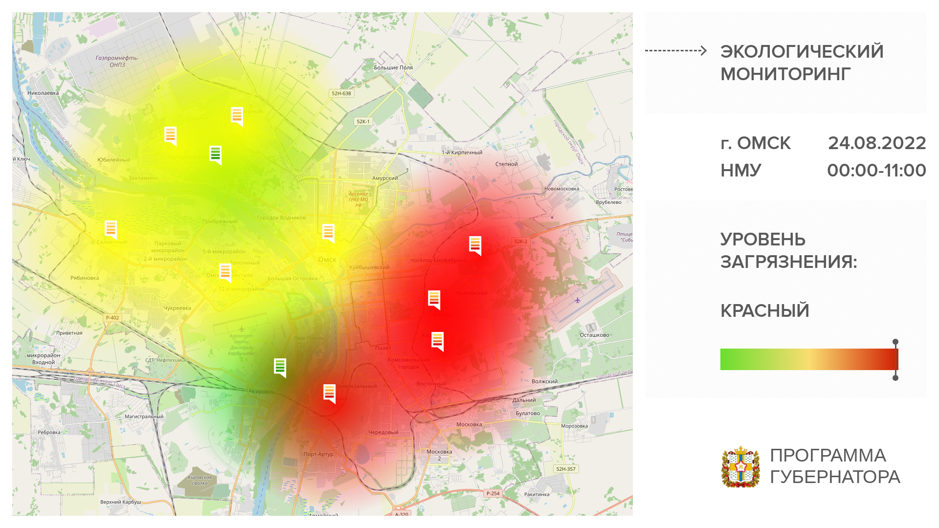Карта загрязнения воздуха омск