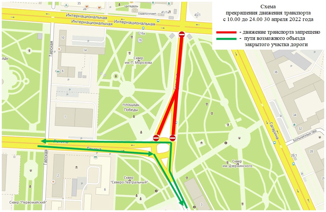 Перекрытие дорог в центре Омска начнется уже с 30 апреля