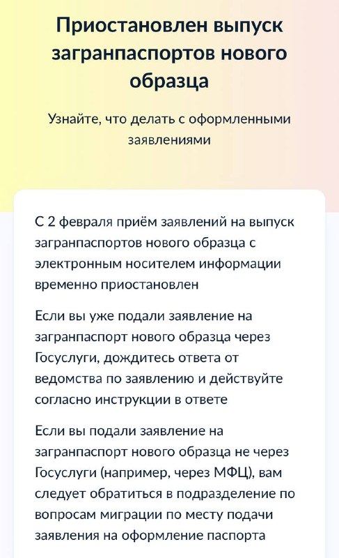 Приостановлена выдача загранпаспортов нового образца