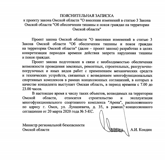 Закон 42. Закон о тишине в Омской области. Закон Омской области о тишине и покое граждан 2020. Закон об обеспечении тишины и покоя граждан. Обеспечения тишины и покоя граждан на территории Омской области.