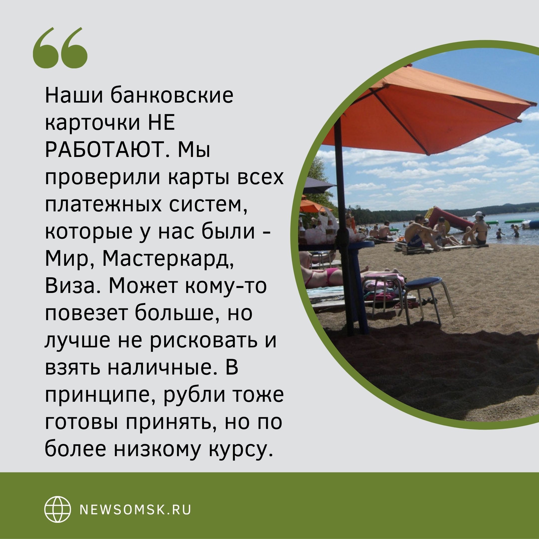 Путешествие из Омска в Боровое: как доехать, что с банковскими картами и  нужен ли загранпаспорт