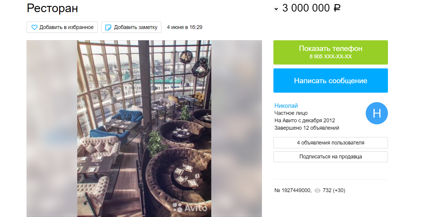 Геринг, Дорохин и Рубины продают ресторан Panorama в Омске | 09.06.2020 |  Омск - БезФормата