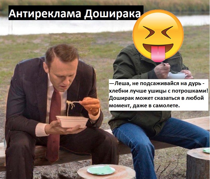 Общение с душой навального. Отравление Навального мемы. Навальный мемы новичок.