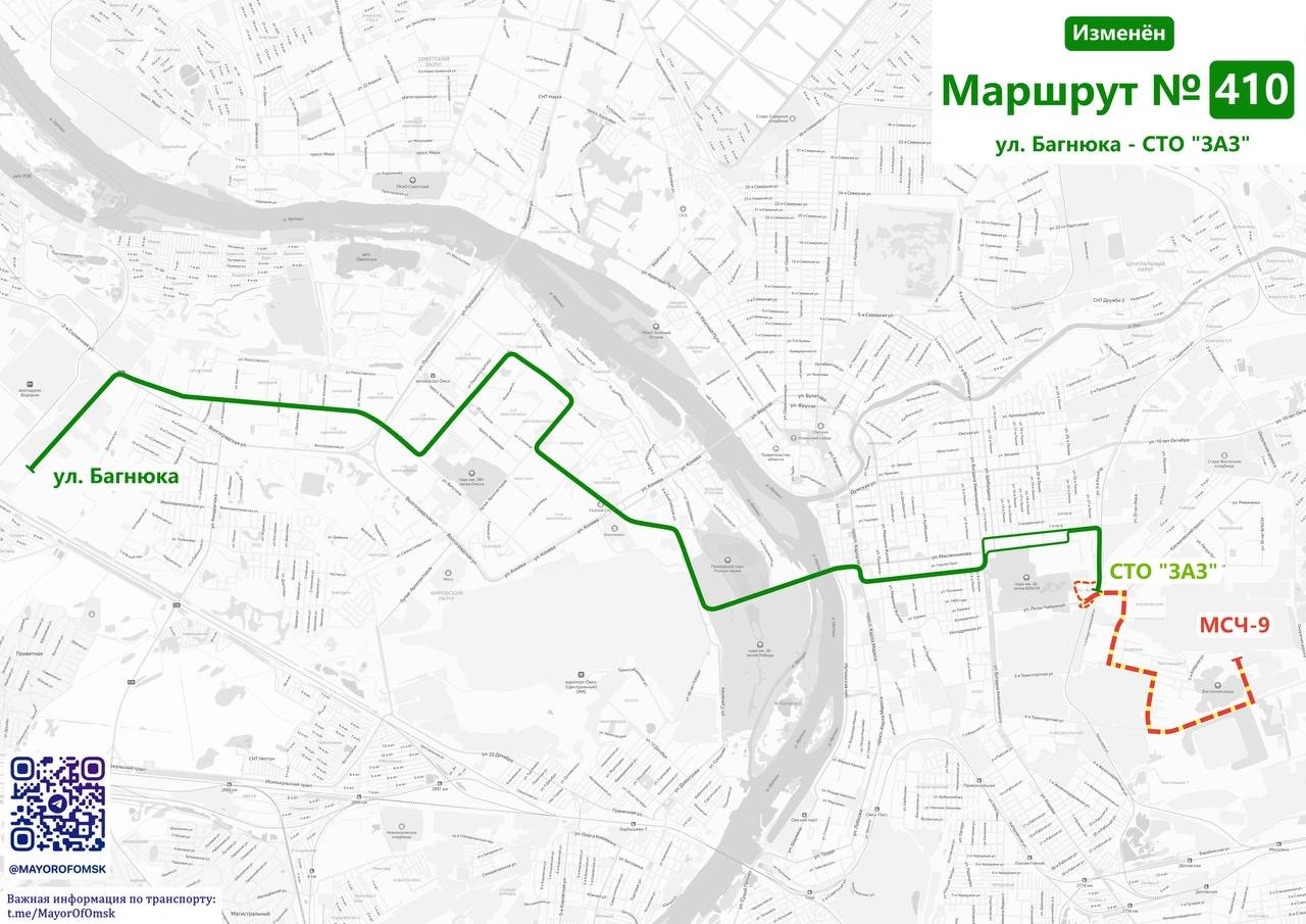 305 маршрутка омск маршрут остановки