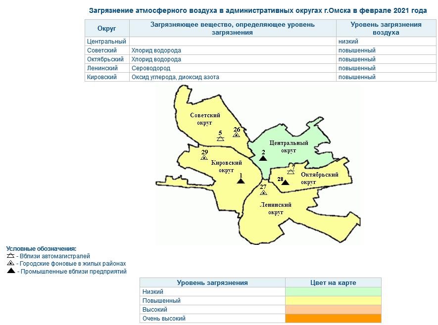 Сколько округов в омске. Карта загрязнения Омска. Карта загрязнения воздуха Омск. Экологическая карта Омска и Омской области. Экологическая карта Омска.