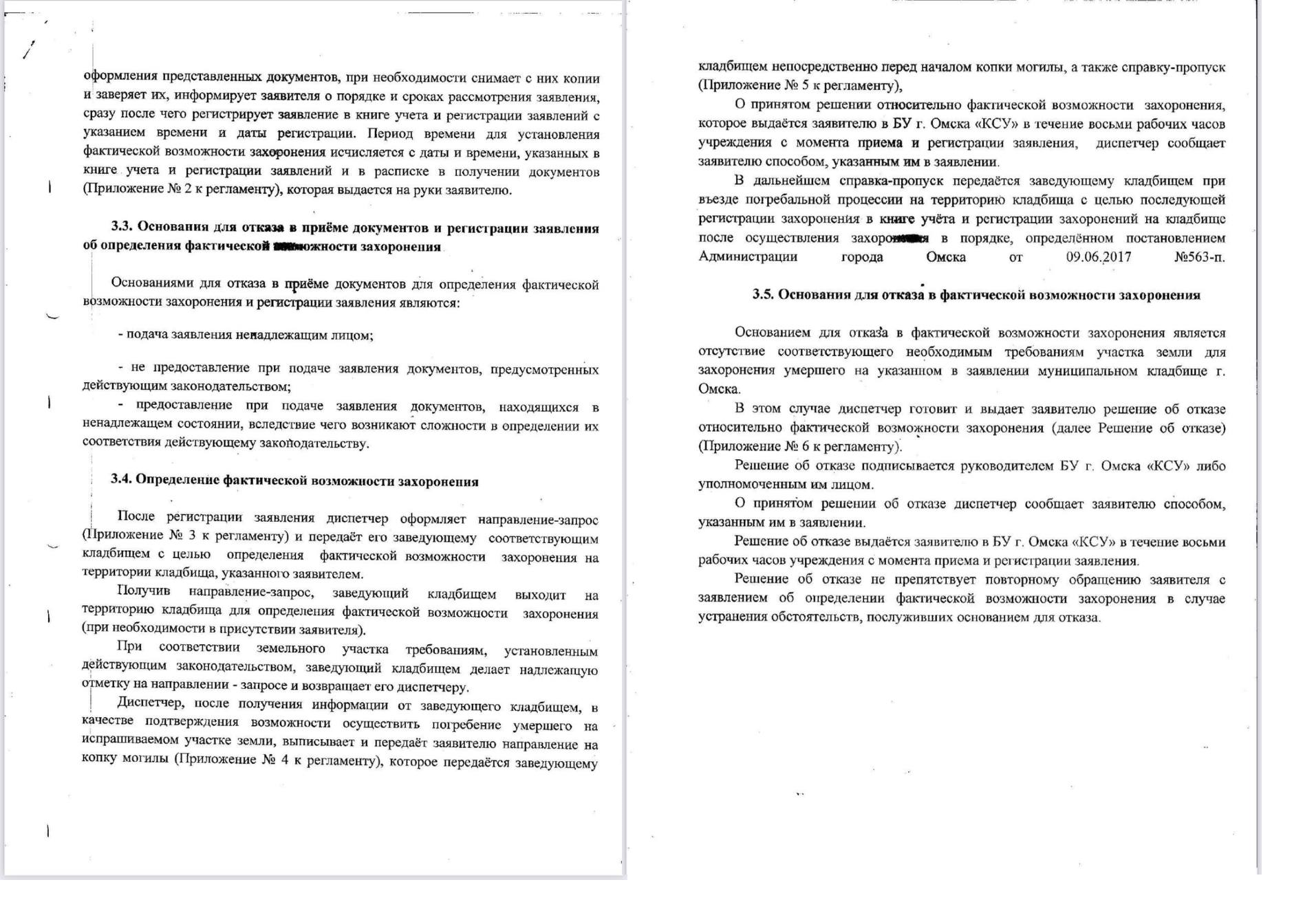 В Омске ввели новые требования к захоронениям - родным умершего нужно будет  лично брать в КСУ справки